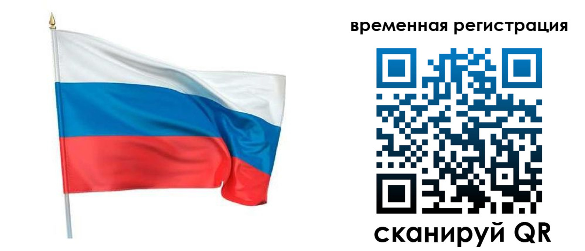 регистрация для школы в Электроуглях