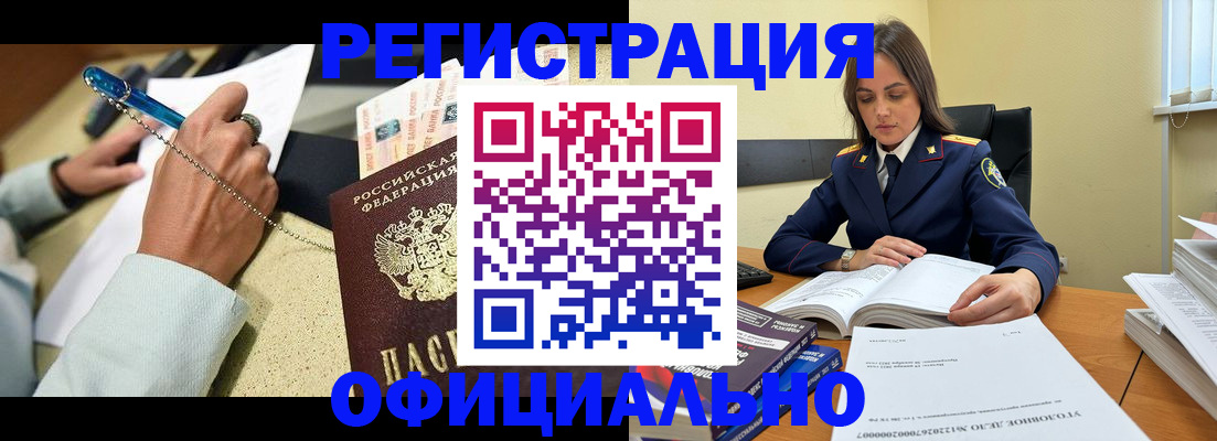 прописка ребенка в Электроуглях