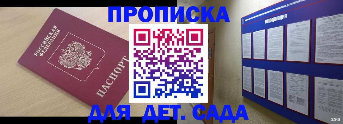 временная регистрация адрес в Электроуглях