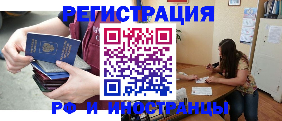 прописка в квартире в Электроуглях