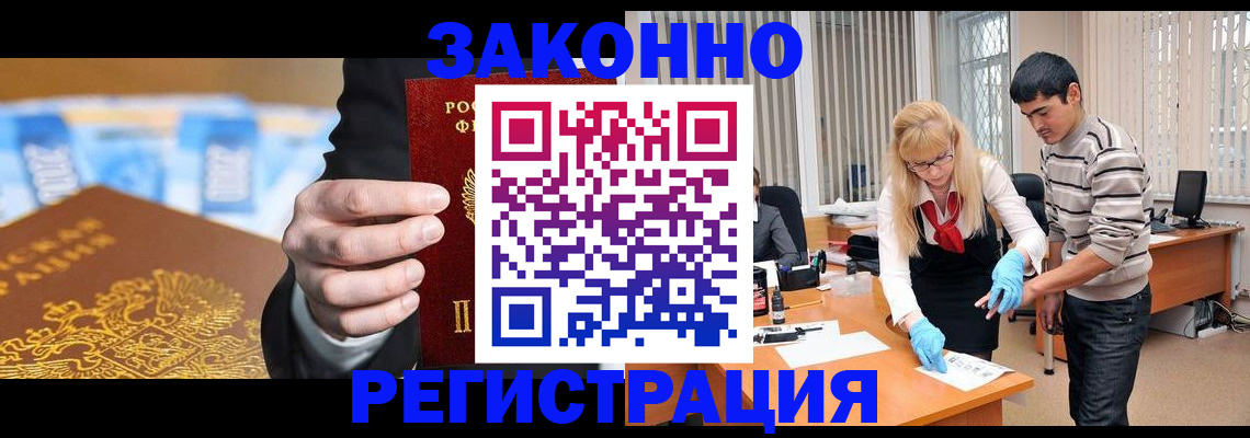 прописка паспорт в Электроуглях